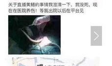 黄鳝女主播在线观看,揭秘网络直播的诱惑与风险