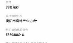 衡阳楼市最新爆料信息网,揭秘房价走势与热门项目动态