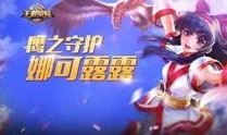 大g王者荣耀爆料视频,神秘英雄即将登场！