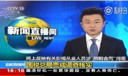 近日新闻爆料事件视频播放,事件真相究竟如何？