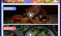 美食视频最新爆料,揭秘最新爆款视频背后的美味传奇