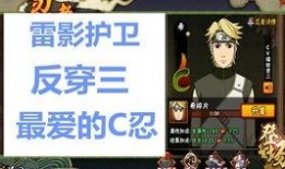 佐助爆料三套技能视频,三套神秘技能视频大揭秘