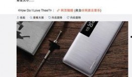 魅族最新爆料商城