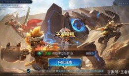 王者最新爆料游戏