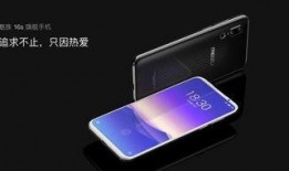 魅族最新爆料商城