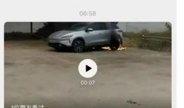 小鹏自燃爆料视频,网友爆料视频曝光惊人细节”