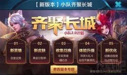 王者新活动爆料最新,神秘爆料揭秘，精彩福利等你来拿！