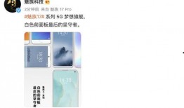 魅族最新爆料商城