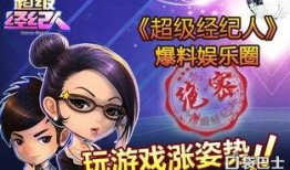 娱乐之超级大爆料免费,超级大爆料，独家内幕大公开！