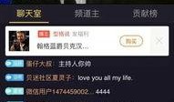 爆料小贝直播视频下载,揭秘足球巨星幕后生活