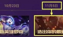 最近新英雄爆料视频大全,新英雄集结！揭秘最新爆料视频大全