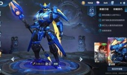 赵云皮肤 爆料视频网页,爆料视频曝光，神秘特效引期待