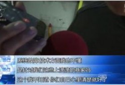 电视台爆料滴滴视频,真相背后引人深思