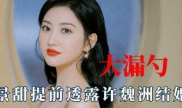 明星八大爆料排行榜最新,明星八大爆料排行榜揭秘幕后真相