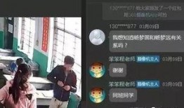 在线直播观看老师机,跟随老师探索知识的奇妙之旅