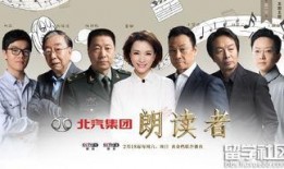 在线观看朗读者第五期,心灵共鸣的篇章
