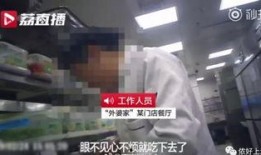西贝餐厅爆料视频在哪看,观看途径大公开