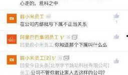蒲田内部人员爆料事件最新,事件背后惊人真相曝光