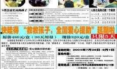 青岛民间爆料新闻,揭秘城市生活背后的故事