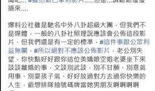 爆料吃瓜空姐网红,吃瓜背后的故事与真相