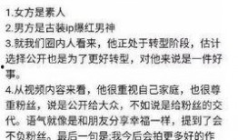 网红爆料李毅峰视频播放