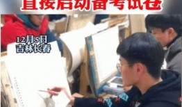 艺考机构爆料视频大全,揭秘艺考幕后真相
