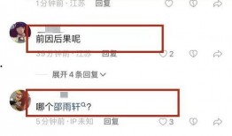 邵雨轩最近爆料视频播放,揭秘娱乐圈惊人内幕！