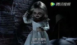 鬼娃新娘手机在线观看,手机在线惊悚之旅