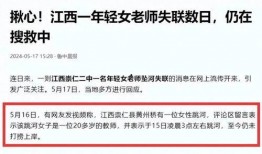 新开河学校爆料视频曝光,揭秘校园内幕
