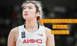 女篮李梦爆料者是谁啊视频,真相背后引发热议