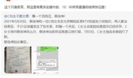 爆料蔡徐坤狗仔微博视频,真实生活状态引发热议