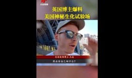 英国病毒爆料视频最新版,疫情真相与科学争议