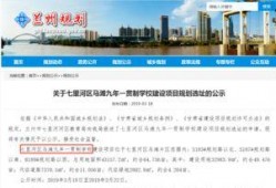 爆料兰州房地产最新消息