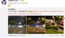 长春网友爆料视频,惊现神秘事件，真相令人震惊！