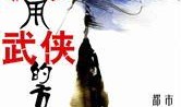 娱乐吃瓜遛鸟大师小说,揭秘娱乐圈背后的秘密生活