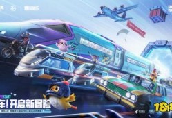 最新和平精英列车爆料,神秘列车即将驶入战场，全新玩法等你解锁！