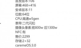 小天才z10的最新爆料,颠覆性升级，引领智能穿戴新潮流！”