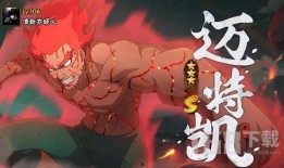 火影死门凯技能爆料视频