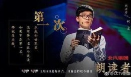 在线观看朗读者第五期,心灵共鸣的篇章