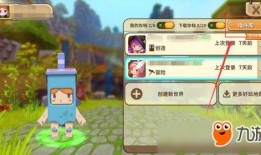 迷你世界地形最新爆料