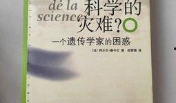 遗传学家最新爆料,揭秘基因奥秘与人类健康未来