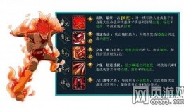 火影死门凯技能爆料视频