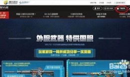 火线经验电脑版最新爆料