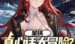 崩铁最新爆料角色,神秘力量觉醒，战力再升级！