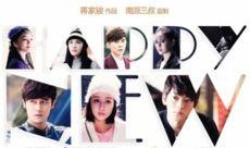 寻找爱的冒险在线观看,浪漫旅程，心动瞬间