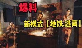 吃鸡解说新爆料视频,吃鸡解说带来独家游戏内幕