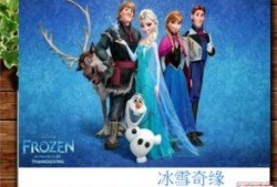 冰雪奇缘英文版在线观看,Discover the Enchanting Magic of 'Frozen' with Our Online Viewing Experience