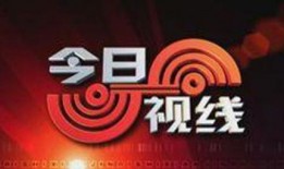 汕头今日视线的爆料方式,揭秘幕后真相