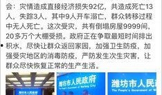 寿光最新爆料消息,揭秘背后惊人真相