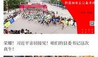 新县网友爆料新闻,惊现神秘事件，真相令人震惊！